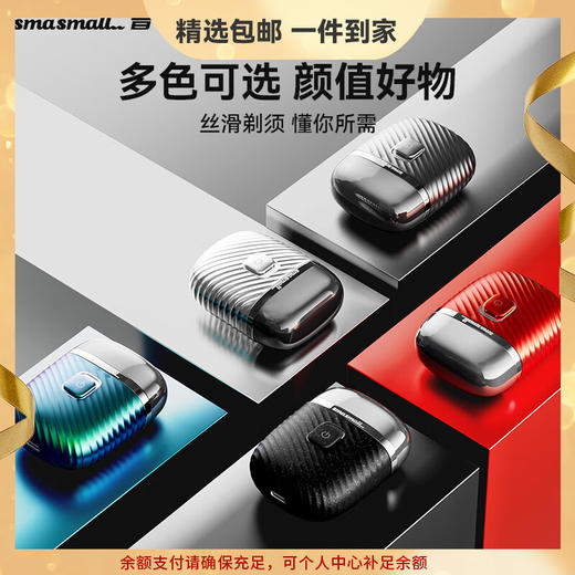 昔马（SMASMALL）电动剃须刀青春版礼盒装 电动便携款男士刮胡刀迷你小巧便携式旅行胡须刀情人节520七夕礼物送男友男生爸爸生日礼物 商品图0