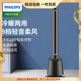 PHILIPS飞利浦冷暖两用取暖器立式暖风机电暖家用省电 心选到家