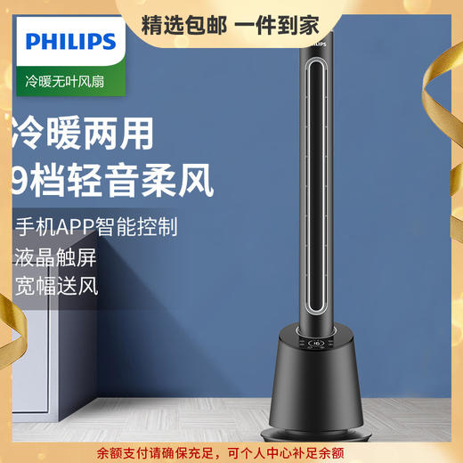 PHILIPS飞利浦冷暖两用取暖器立式暖风机电暖家用省电 心选到家 商品图0