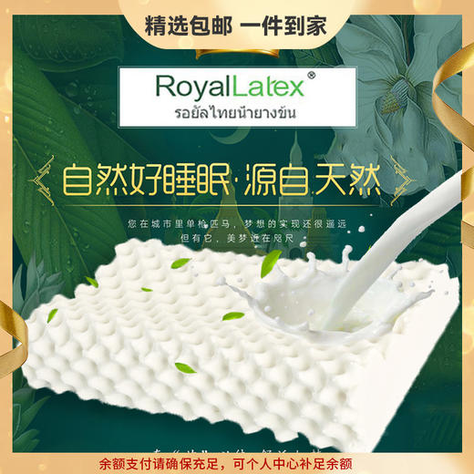 Royallatex泰国皇家 乳胶枕成人按摩颈椎枕头天然护颈枕芯 心选到家 商品图0
