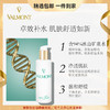 Valmont/法儿曼生命之泉润肤露 补水保湿化妆控油 心选到家 商品缩略图0