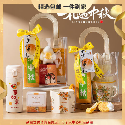 【创意中秋礼品套装】月饼礼盒手提 实用中秋伴手礼 节日送员工 送家人朋友 商品图0