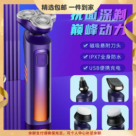 情人节礼物送男友【便携式电动剃须刀】男士刮胡刀套装 情人节生日礼物礼盒