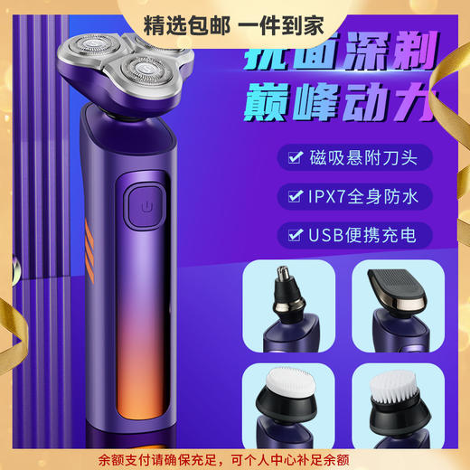 情人节礼物送男友【便携式电动剃须刀】男士刮胡刀套装 情人节生日礼物礼盒 商品图0