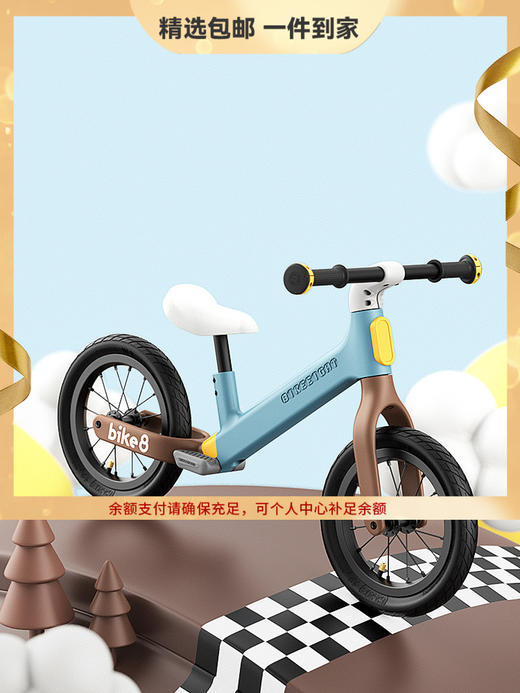 bike8儿童平衡车无脚踏1一3岁宝宝3一6入门级2滑行车滑步车男孩女 心选到家 商品图0