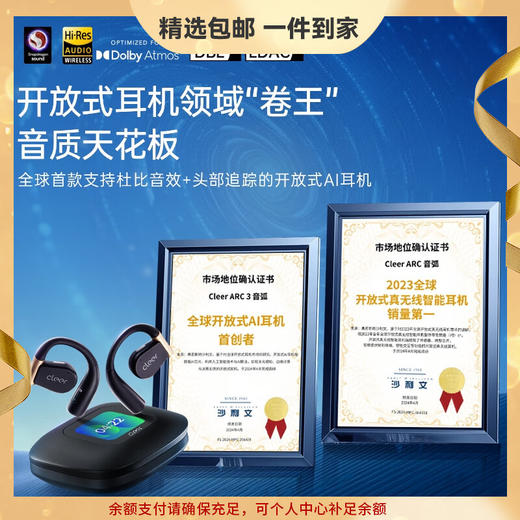 cleer ARC3 PRO不入耳开放式挂耳式AI智能心率血氧监测蓝牙运动耳机礼物 适配华为苹果 恒星黑 商品图0