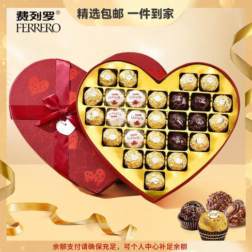 【情人节好礼！至臻心意，甜蜜相伴】费列罗巧克力礼盒装 婚庆喜糖伴手礼 生日情人节 新年礼物零食-QB 商品图0