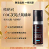 修丽可 RBE精华抗氧化紧致抗老化晚B肌活熬夜修护 商品缩略图0