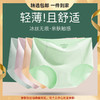 一片式冰丝超薄无感内裤女士 无痕中腰大码纯棉三角裤 心选到家 商品缩略图0