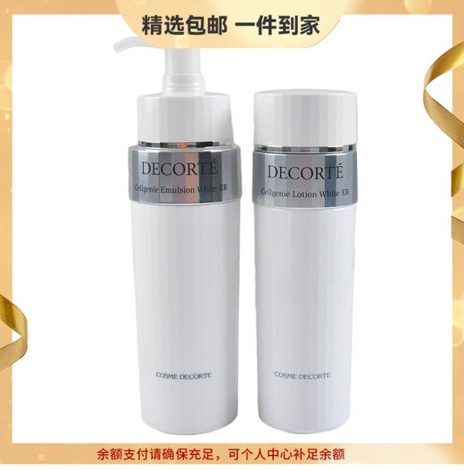 黛珂时光活妍美白焕白水乳充盈保湿提亮 心选到家 商品图0