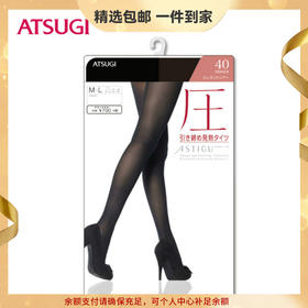 【压】ATSUGI/厚木进口发热40D连裤袜春秋款丝袜女微压廋腿袜子 心选到家