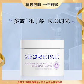 米蓓尔轻龄紧致蓝铜胜肽修护面膜110g涂抹蓝绷带补水提亮紧致泥膜 心选到家