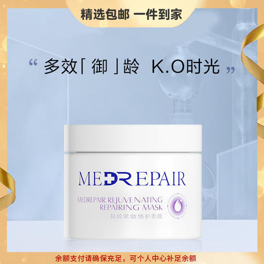 米蓓尔轻龄紧致蓝铜胜肽修护面膜110g涂抹蓝绷带补水提亮紧致泥膜 心选到家 商品图0