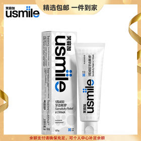 usmile笑容加 专效抗敏牙膏（北境青蕨）120g单支装 专业抗敏感修护 2支85折