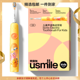 usmile笑容加 儿童电动牙刷Q5 糖果黄  防蛀氟力盾 抵御蛀虫 创新缓震刷头 保护稚嫩牙龈 送礼佳品 节日礼物