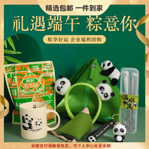 【粽享好礼，粽子大礼包~】端午节礼品 实用公司企业送员工节日福利 高级感客户礼物 商务伴手礼-QQ 商品图0