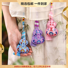 【葫芦吊绳香包！氛围感满满】端午香包 艾草荷包 随身小礼物挂件装饰 端午节古风刺绣 葫芦香囊礼品。