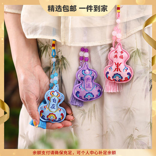 【葫芦吊绳香包！氛围感满满】端午香包 艾草荷包 随身小礼物挂件装饰 端午节古风刺绣 葫芦香囊礼品。 商品图0