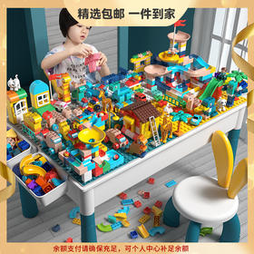 【一桌多用！儿童多功能积木桌子】超大版，安全耐用，多功能，培养创造力，安全无毒，兼容乐高大颗粒积木玩具DIY益智拼装学习桌 优选