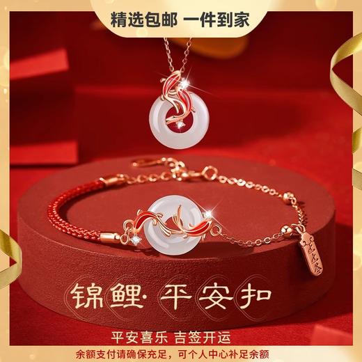 【520情人节礼物】六鑫珠宝 锦鲤平安扣和田玉手链 s925银 商品图0