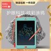 【babycare好物集】儿童液晶手写板家用宝宝彩色电子画画板光能学写字小黑板 商品缩略图0