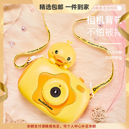 【精选包邮】网红小黄鸭泡泡相机 电动全自动不漏水音乐发光玩具 心选到家 商品图0