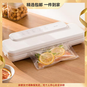 olayks欧莱克真空食品包装机封口机密封家用小型抽真空塑封保鲜 心选到家