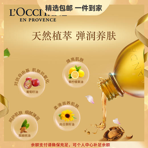 【精选包邮】正品欧舒丹250ml/500ml 甜扁桃沐浴油 补水保湿清洁滋润香体沐浴# 商品图0