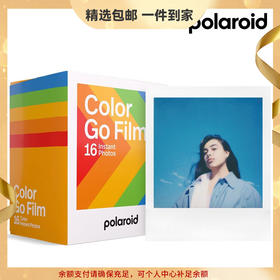 宝丽来（Polaroid）Go相纸白边彩色 双包16张 适用于GO系列相机