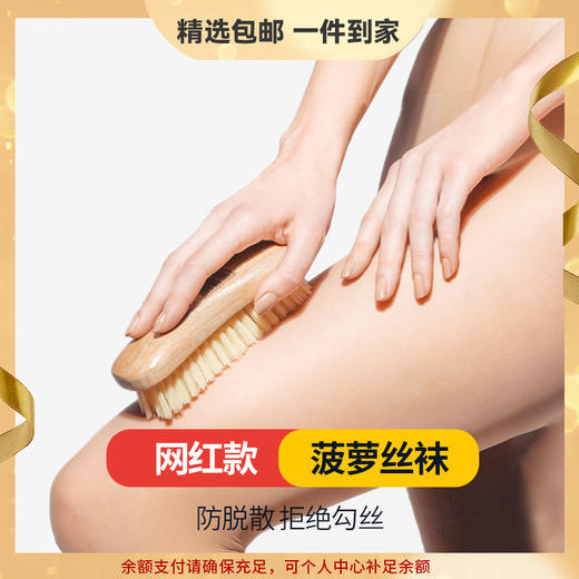 宝娜斯15D菠萝袜 任意剪夏季丝光袜超薄款连裤袜性感防勾丝 心选到家 商品图0