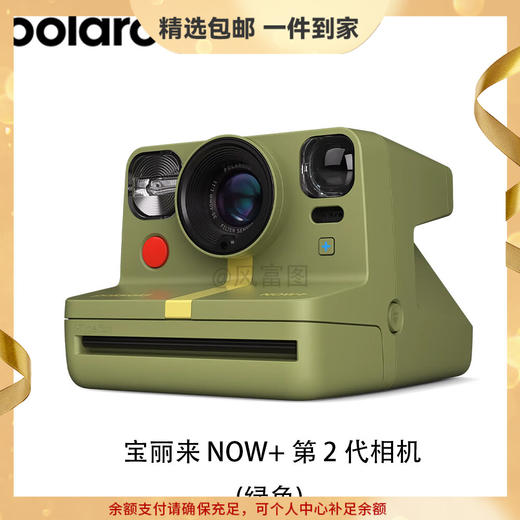 宝丽来（Polaroid） Now+ 第二代 Gen2 NOW+2 一次即可成像 拍立得相机 【官方标配 无相纸】 商品图0