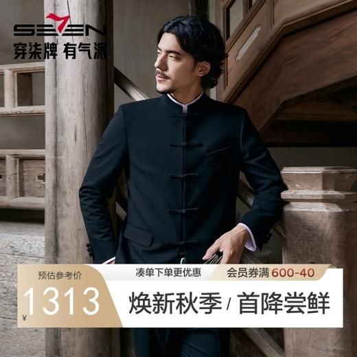 【婚礼季/中华立领/犀牛褶】柒牌男装西服假两件立领犀牛褶商务绅士套装129C70270 商品图1