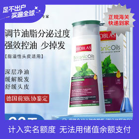 Bioblas德国荨麻脂溢洗发水