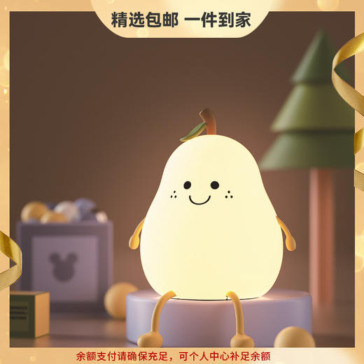 不分梨鸭梨夜灯梨子夜灯 硅胶可爱夜灯伴睡夜灯 心选到家 商品图0
