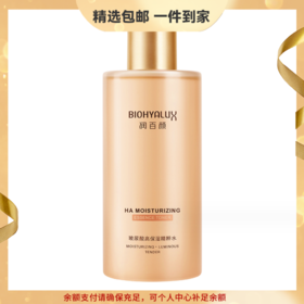润百颜玻尿酸高保湿精华水二裂酵母补水修护香槟水爽肤水 心选到家