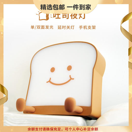 dengmate吐司面包小夜灯可爱护眼宿舍卧室睡眠创意伴睡拍拍床头灯女生礼物 心选到家 商品图0