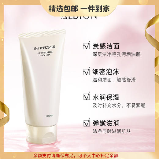 ALBION澳尔滨优活盈透炭感泡沫清洁霜 心选到家 商品图0