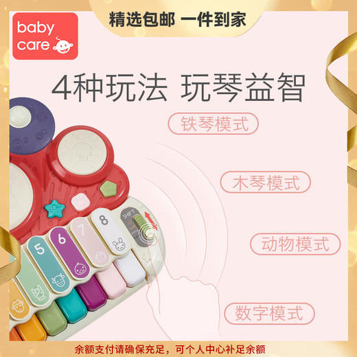 【babycare好物集】宝宝手敲琴儿童乐器玩具 婴幼儿益智八音琴音乐手拍拍鼓 商品图0