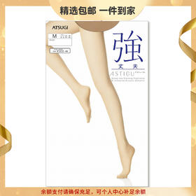 【强】ATSUGI/厚木日本日系丝袜肤色女夏季款黑色职业 薄款连裤袜 心选到家