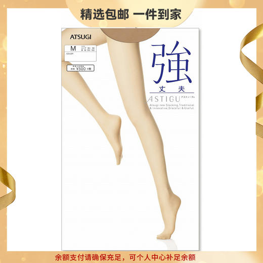 【强】ATSUGI/厚木日本日系丝袜肤色女夏季款黑色职业 薄款连裤袜 心选到家 商品图0