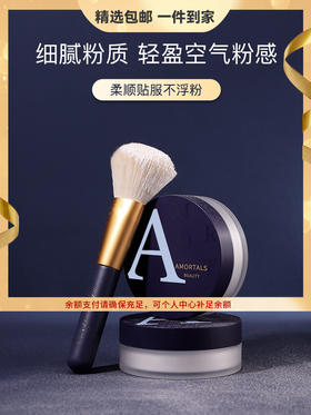 尔木萄散粉蜜粉控油定妆粉持久不脱妆粉饼干皮女 心选到家