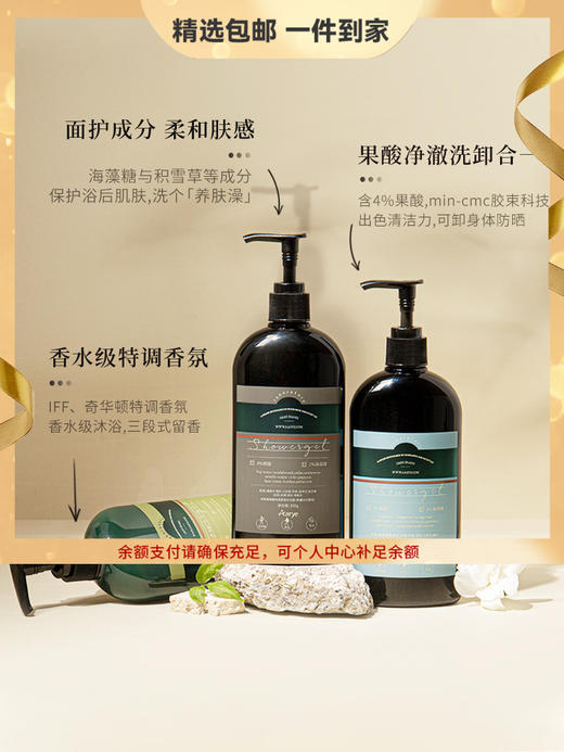 aarye安野屋果酸净透香氛沐浴露温和控油补水保湿持久留香沐浴液 心选到家 商品图0