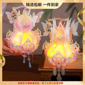 【中秋节葫芦灯笼】儿童手工diy材料包 户外手提福禄花灯挂饰 盏盏小灯笼 中秋意更浓