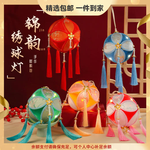 【送礼好物！端午节绣球灯】手工古风绣球灯儿童手提蛇年灯笼diy材料包幼儿园活动。ry 商品图0