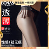 宝娜斯无痕T裆黑色丝袜女夏天超薄款连裤袜防勾丝隐形袜长筒袜子 心选到家 商品缩略图0