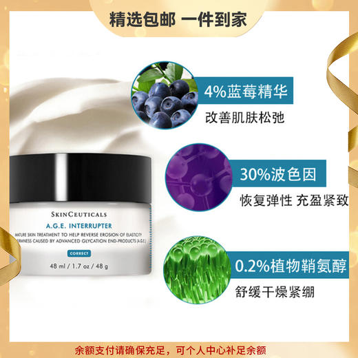 修丽可 AGE紧致面部霜 30%玻色因溶液改善细纹抗初老 心选到家 商品图0