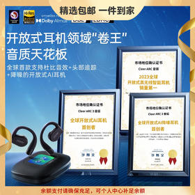 cleerARC3降噪版不入耳开放式耳机金榜挂耳式AI智能蓝牙运动耳机礼物适配华为苹果