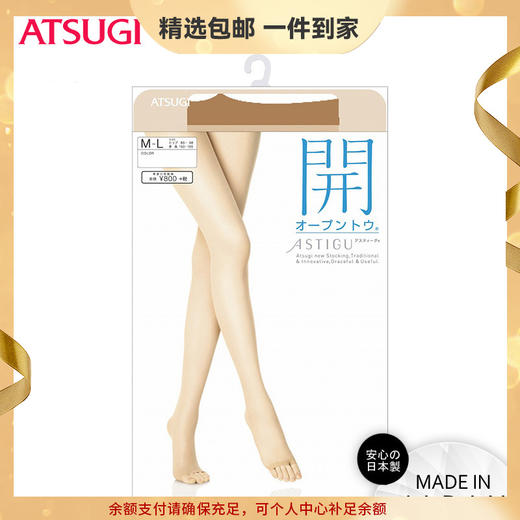 【开】ATSUGI/厚木丝袜女薄款日本进口性感鱼嘴袜连裤袜露脚趾 心选到家 商品图0
