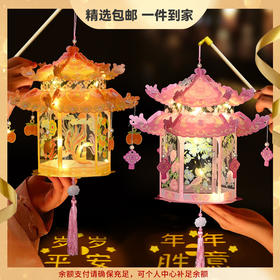 【创意PVC宫灯，浓浓氛围过佳节！】国潮古风灯笼手工diy花灯 儿童手提宫灯 发光投影中秋节灯笼-QB
