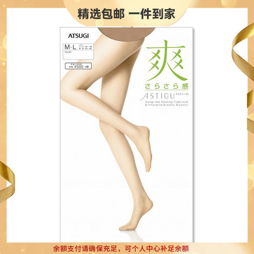 【爽】日本厚木ATSUGI进口丝袜夏季超薄透性感打底袜肤色连裤袜 心选到家 商品图0